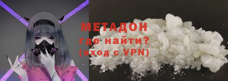 МЕТАДОН VHQ  наркотики  ОМГ ОМГ как войти  Уржум 